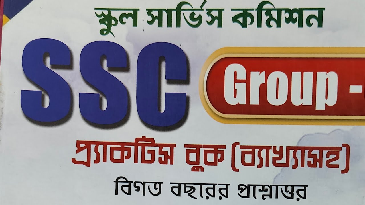 wbssc group c/d practice set -95-96 