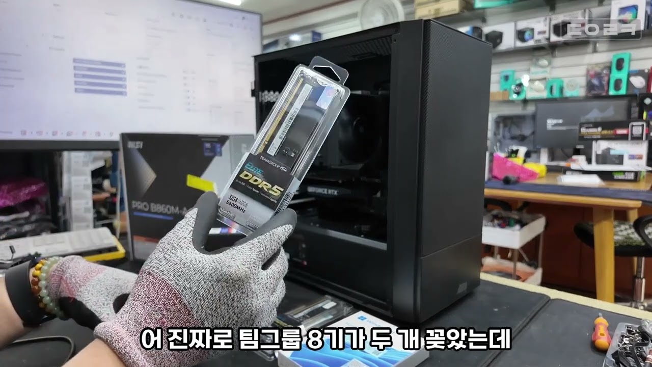 15세대 인텔에서 DDR5 8G 메모리가 안되는 거 알고 계신가요?