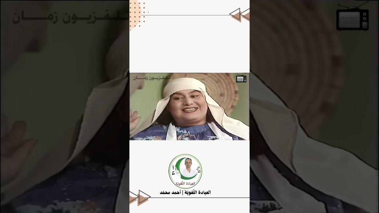 الأوجه الإعرابية في جملة: أكلتُ السّمكةَ حتّى رأسها