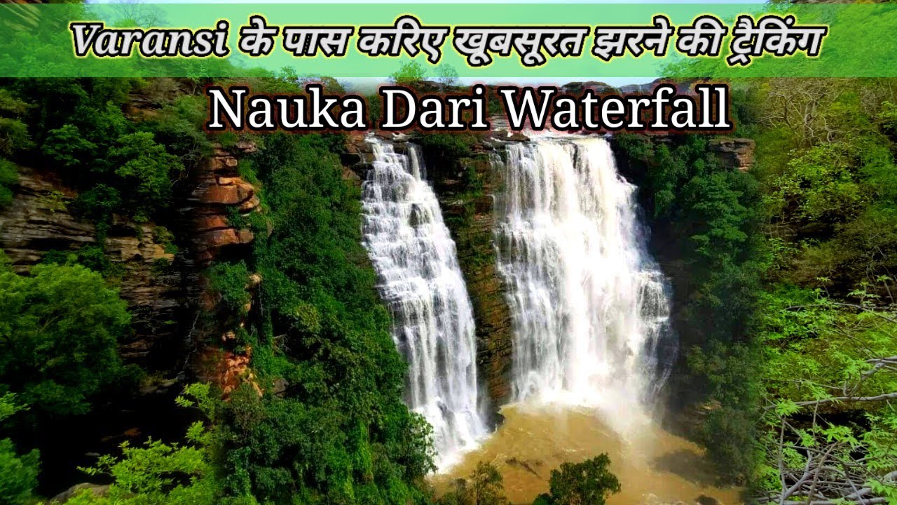 Nauka dari waterfall/Sukhadariya fall/lakhaniya Dari/chuna Dari/aharaura/Mirzapur/Varanasi tourism