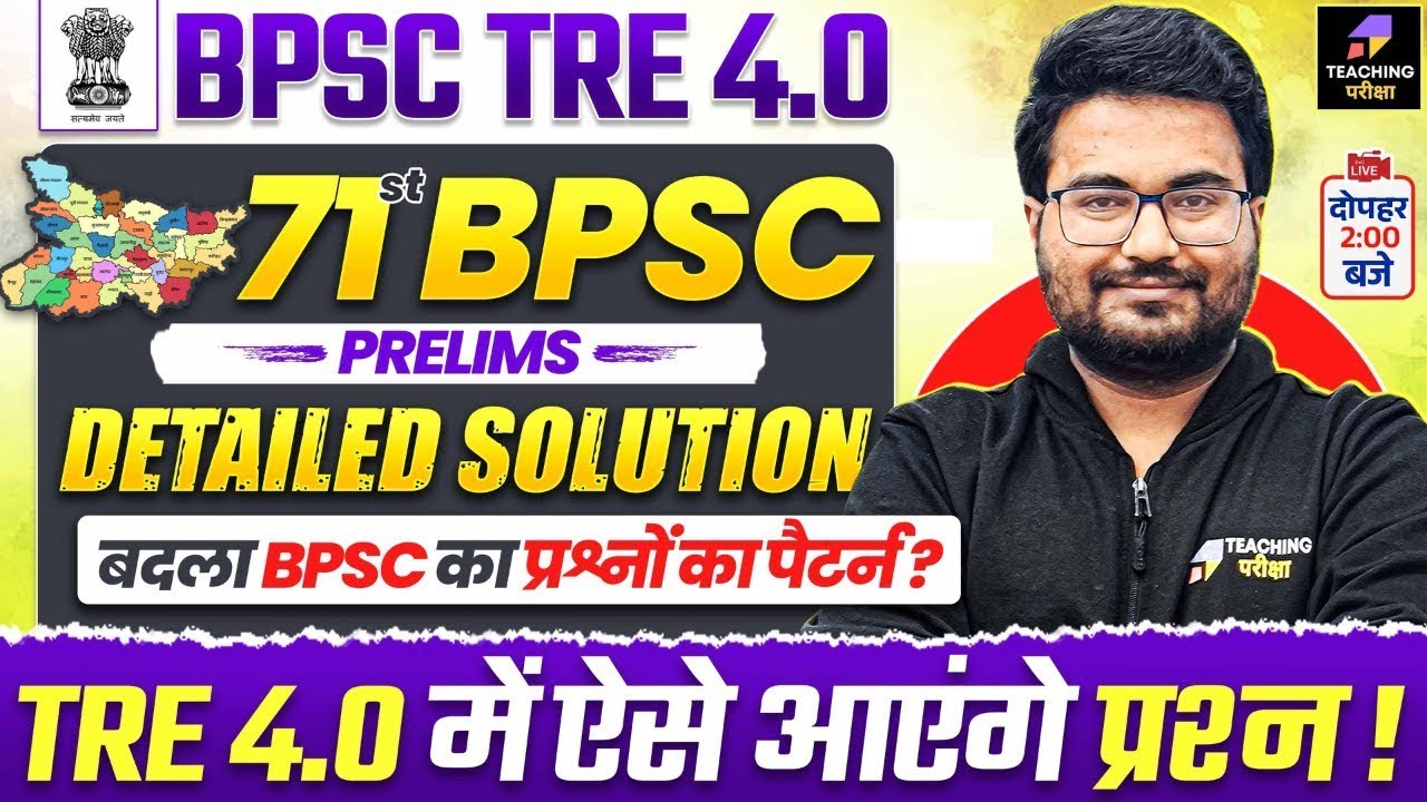BPSC TRE 4.0 GK GS | 71st BPSC Prelims 2025 Detailed Solution | BPSC TRE 4.0 by Danish Sir | BPSC