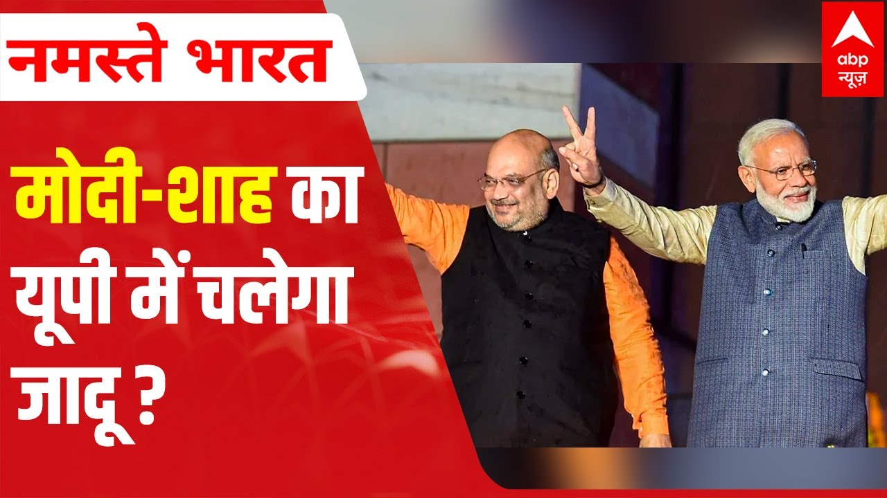 UP Elections 2022: Modi-Shah duo to up the campaign