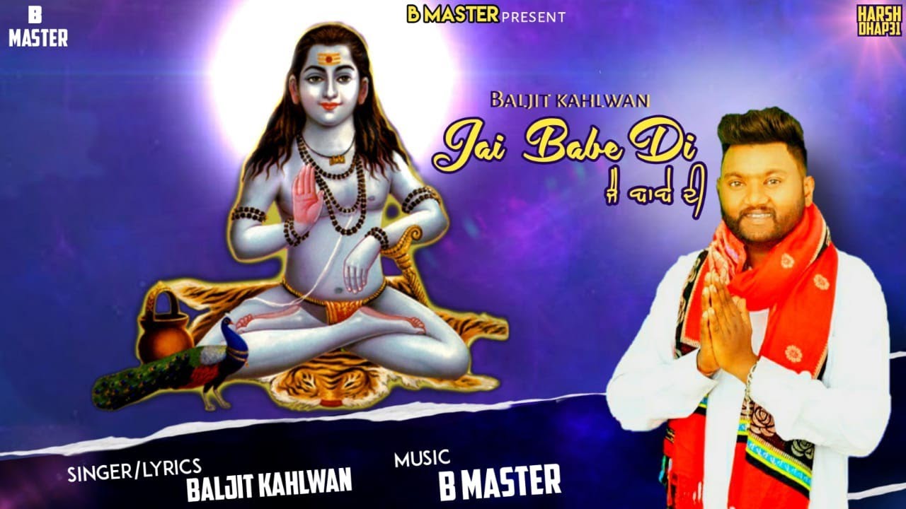 JAI BABE DI | BALJEET KAHLWAN | B MASTER | LATEST SONG 2021 |
