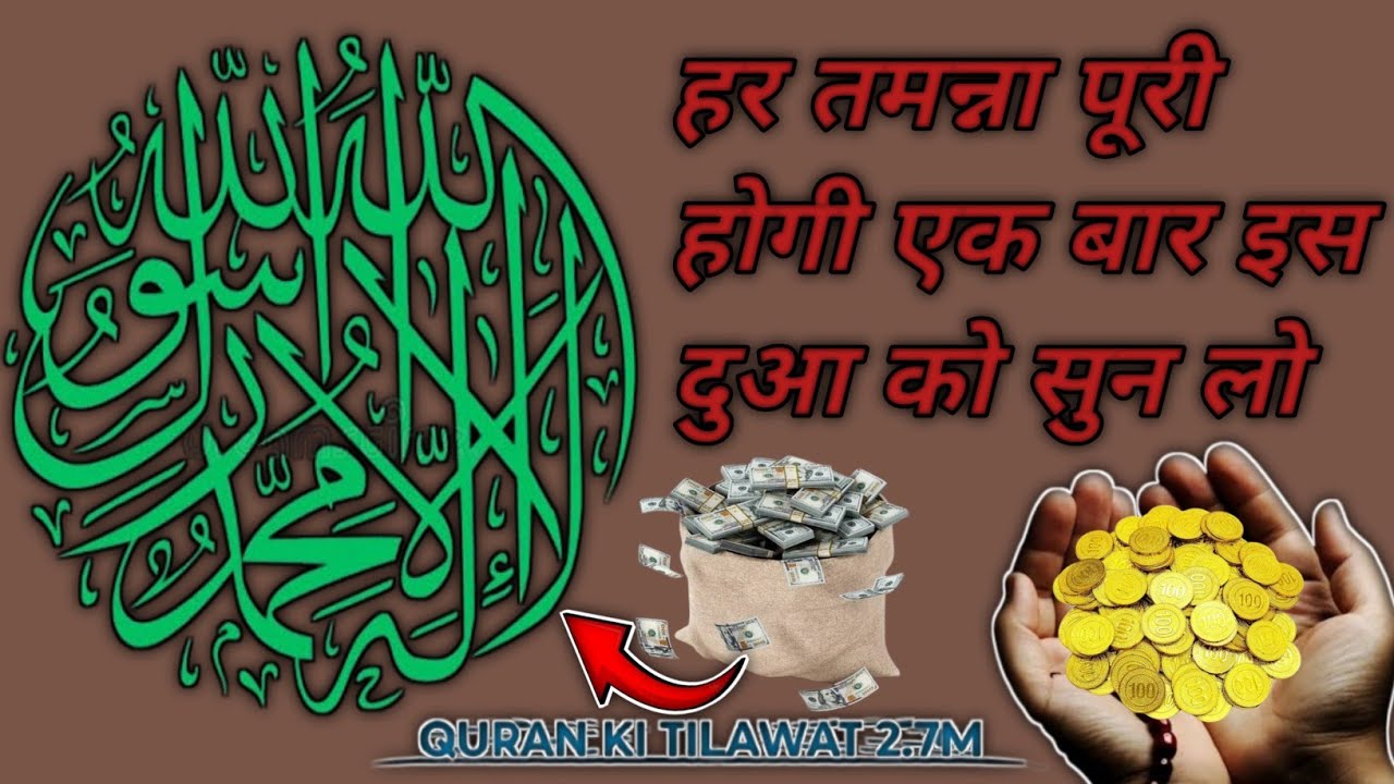 Dukaan me barkat ki dua ghar me barkat ki dua jadu tone se mehfooz rehne ki dua Karz se nijat ki dua