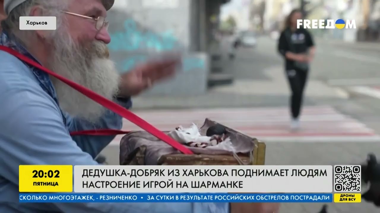 Дідусь із Харкова піднімає людям настрій грою на шарманці | FREEДОМ - TV Channel