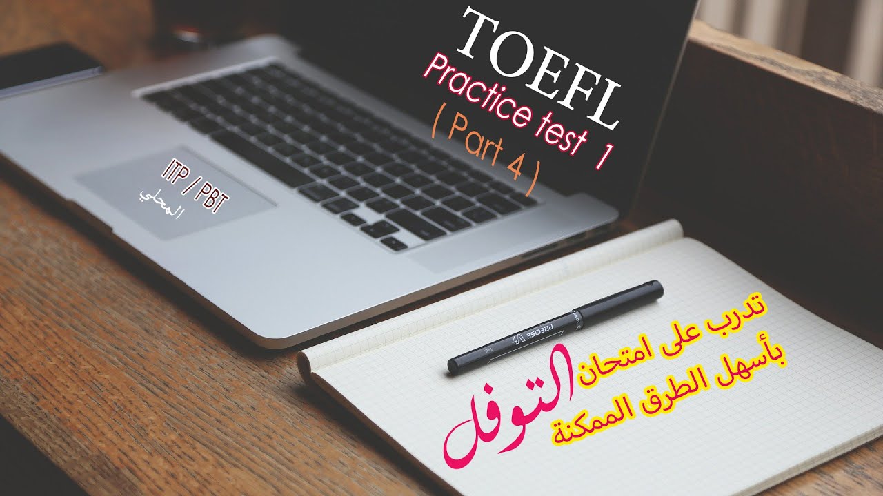 Practice ITP / PBT TOEFL test 1 - Part 4 تدرب على امتحان التوفل بمهارة وذكاء