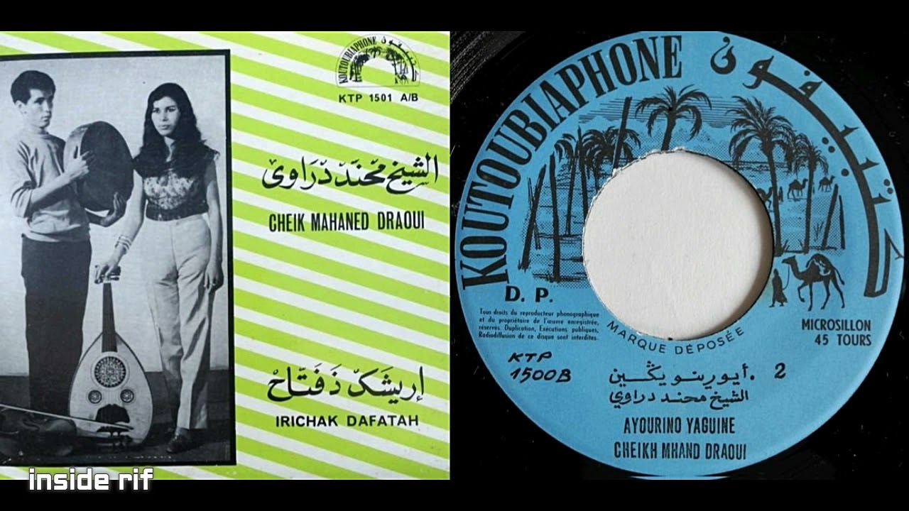Mohamed Daraoui Ayema Alhabiba