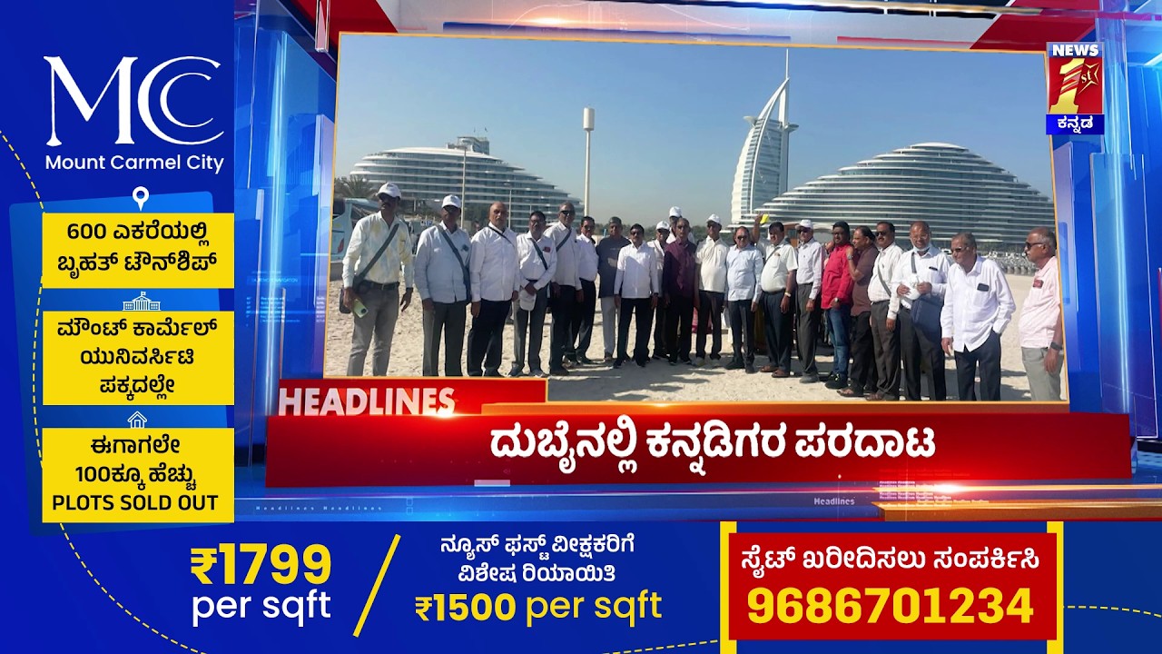 News Headlines @09AM | 01-03-2026 | @newsfirstkannada