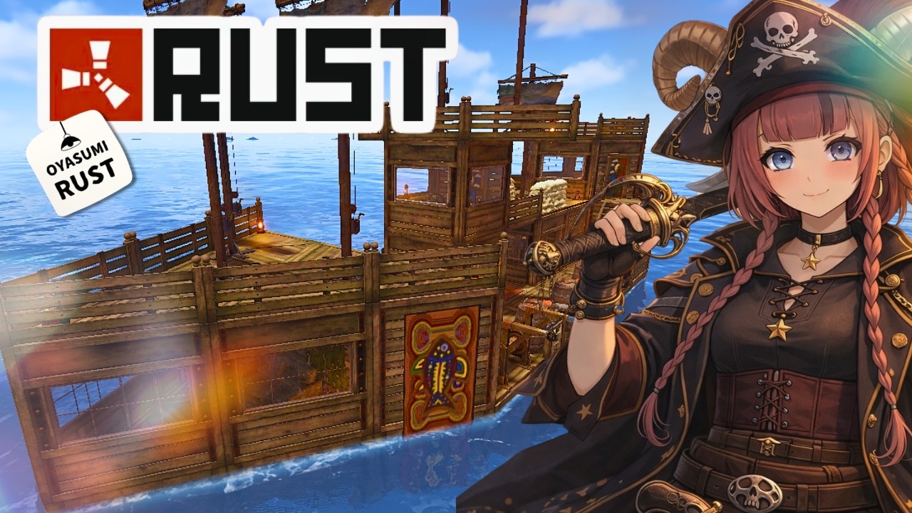 海賊生活目指して８日目 彷徨う船長  OYASUMI RUST #75【RUST PVE】【Chill/チル】