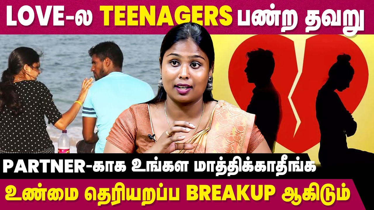 Relationship-ல S*icide & Blackmail வர காரணம் - Psychologist Praise Dyice Interview