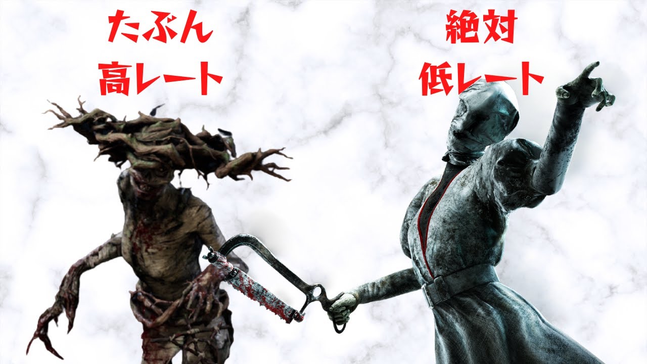 ヤッホー！殺人鬼ごとにちゃんとレーティングされてるらしいな！？【キラー（ハグとナース）でDead by Daylight 実況#999】