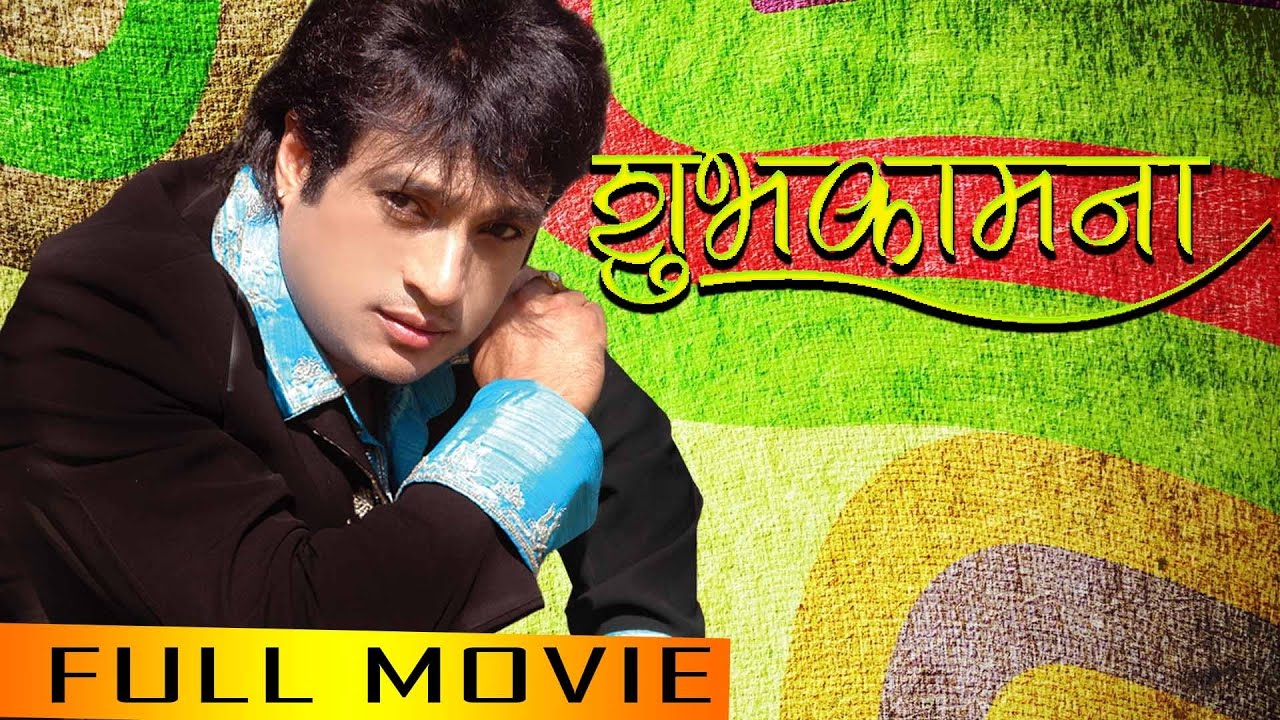 New Nepali Movie -  