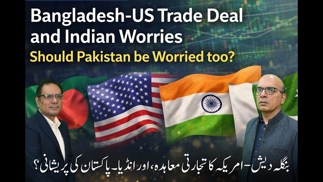 US&ndash;South Asia Trade Framework: Can Pakistan Compete with India & Bangladesh? | Economy Talks