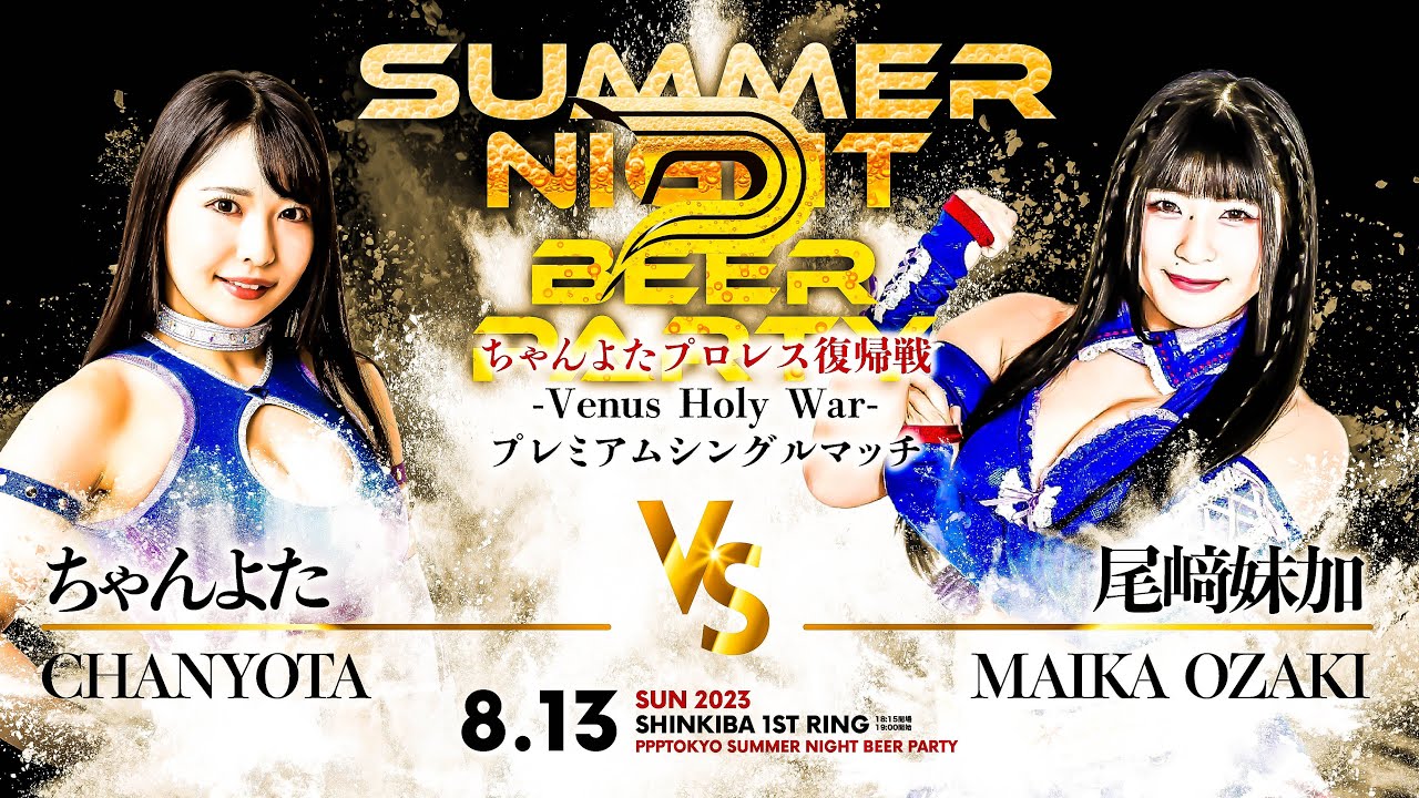 【筋肉女子対決】ちゃんよたプロレス復帰戦！#ppptokyo #ちゃんよた #prowrestling