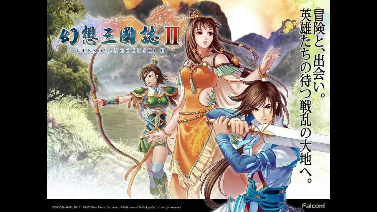 幻想三國誌 II - 東風 [1080p] (Lossless audio)