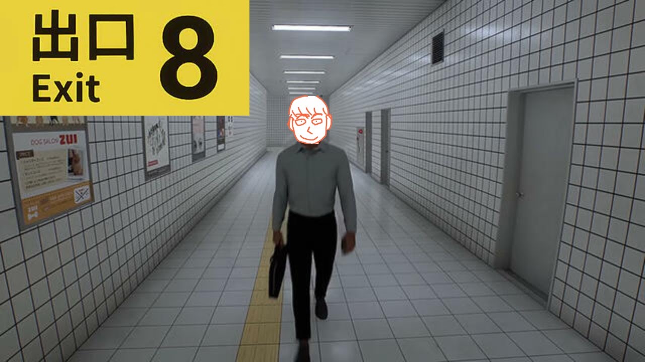 8番出口　初見