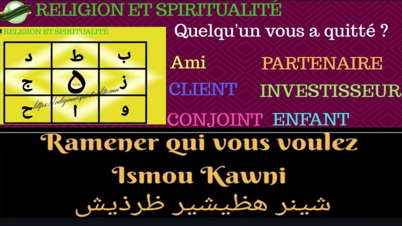 RAMENER QUI VOUS VOULEZ AVEC LE SECRET DE KAWNI |  شينر هظيشير ظرذيش