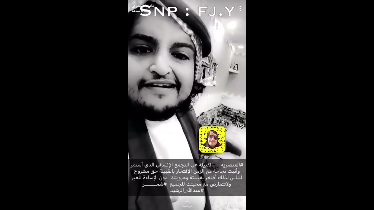 العنصريه | قصيدة الامير عبدالله الرشيد | ثامر الشمري