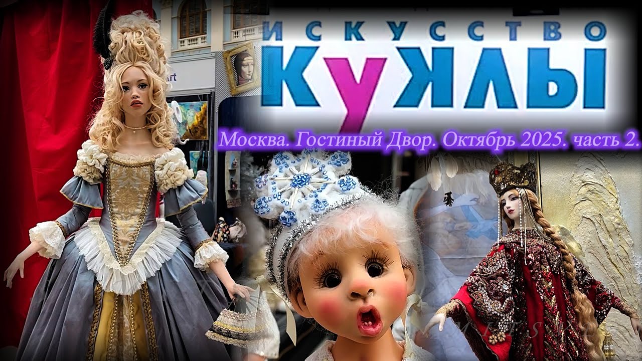 Выставка 