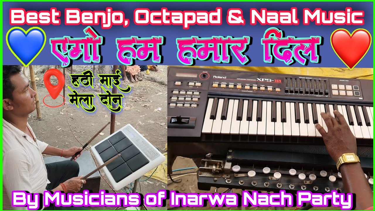 Amazing Combination of Octapad and Benjo Music | Ago hum Hamar Dil❤At हठी माई मेला दोन Inarwa Nach
