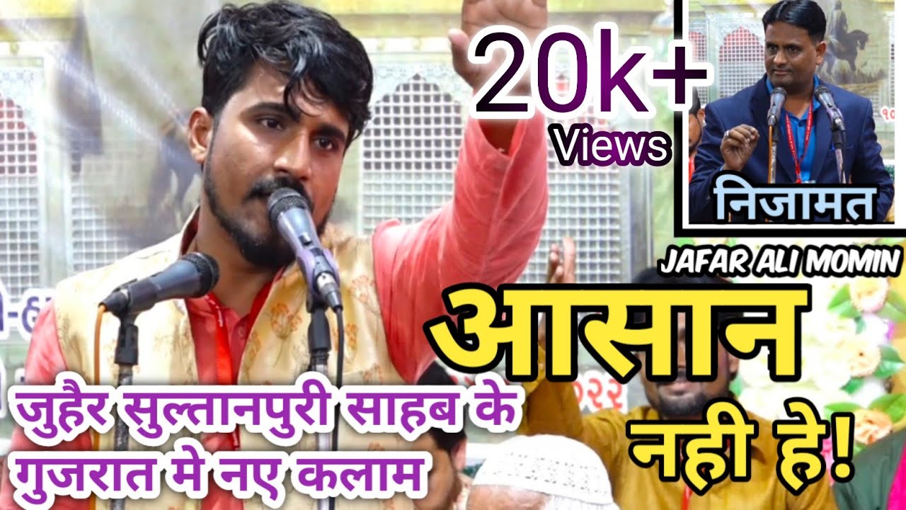 Zuhair Sultanpuri | 1400 Salgirah | Janab-e Ali Akbar (a.s) | NFC ALI WALE | Dholka |