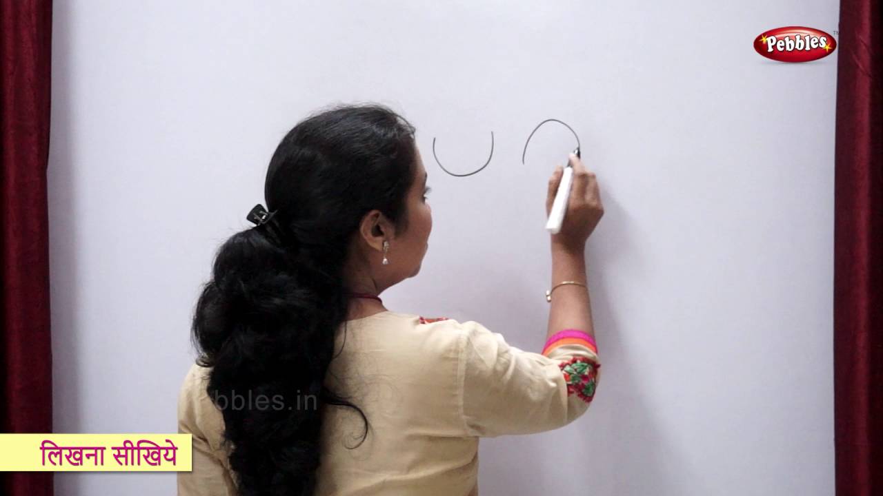 Learn To Write Hindi | लिखना सीखें | Drawing Lines and Curves | Learn Hindi For Kids | Writing ABC