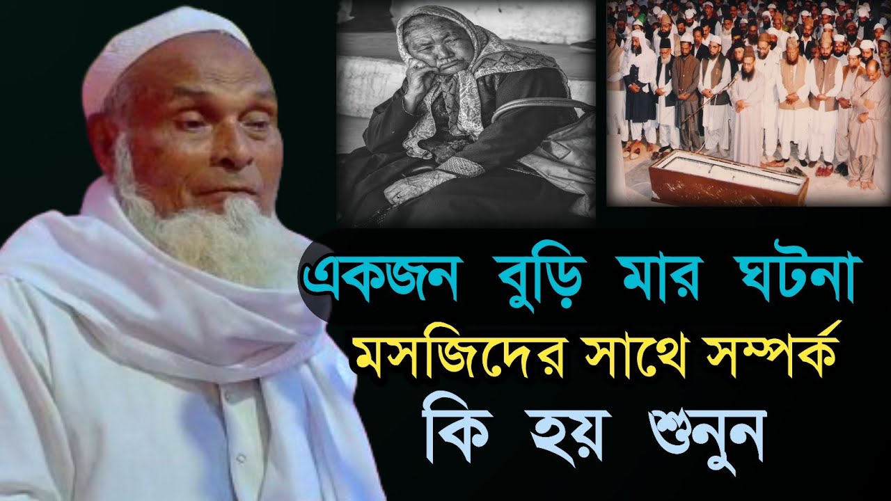 Maulana Noor Uddin , noor uddin ratanpur madrasa , new waz , hkd waz media