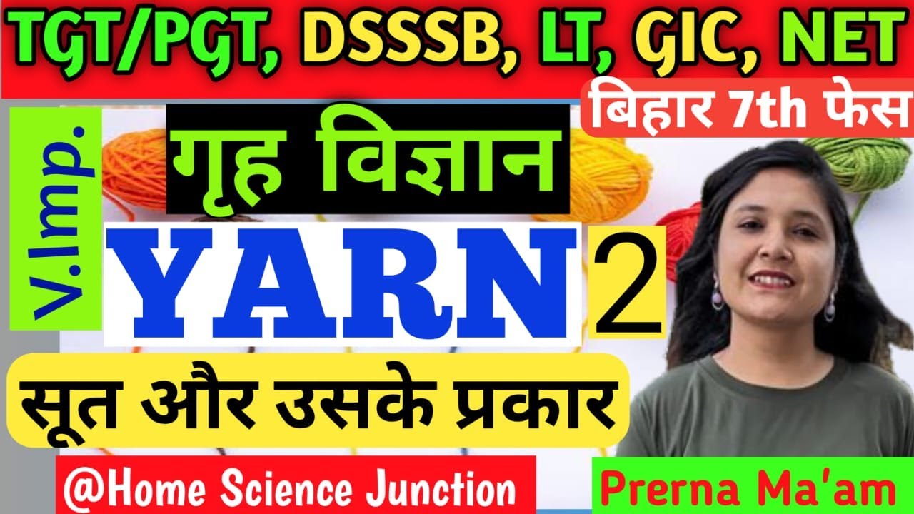 YARN I धागा और उसके प्रकार_2   I UP TGT/PGT I GIC I DSSSB I UGC NET I HOME SCIENCE I BY Prerna Maam