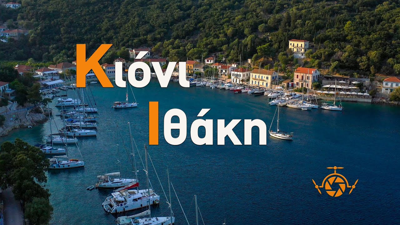 Κιόνι Ιθάκη |  Kioni Ithaca Greece
