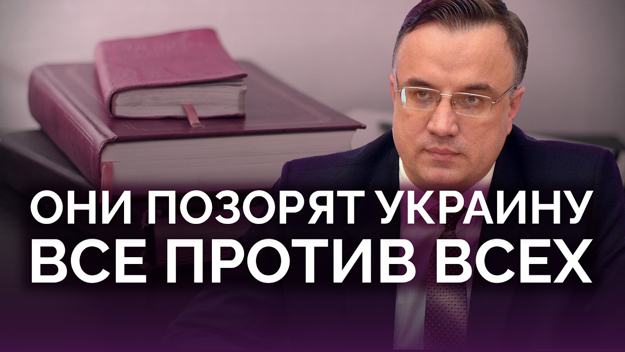 Все против всех в Украине / Юрий Севрук