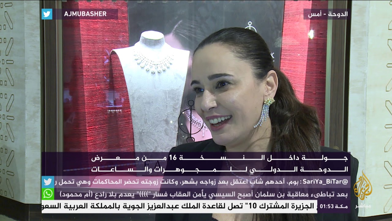 معرض الدوحة الدولي للمجوهرات والساعات السادس عشر