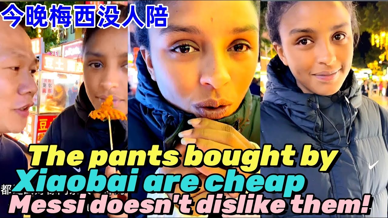 今晚梅西一人逛街！天气凉了，小白给她买一条新裤子！The weather is cold, buy Messi a new pair of pants tonight!