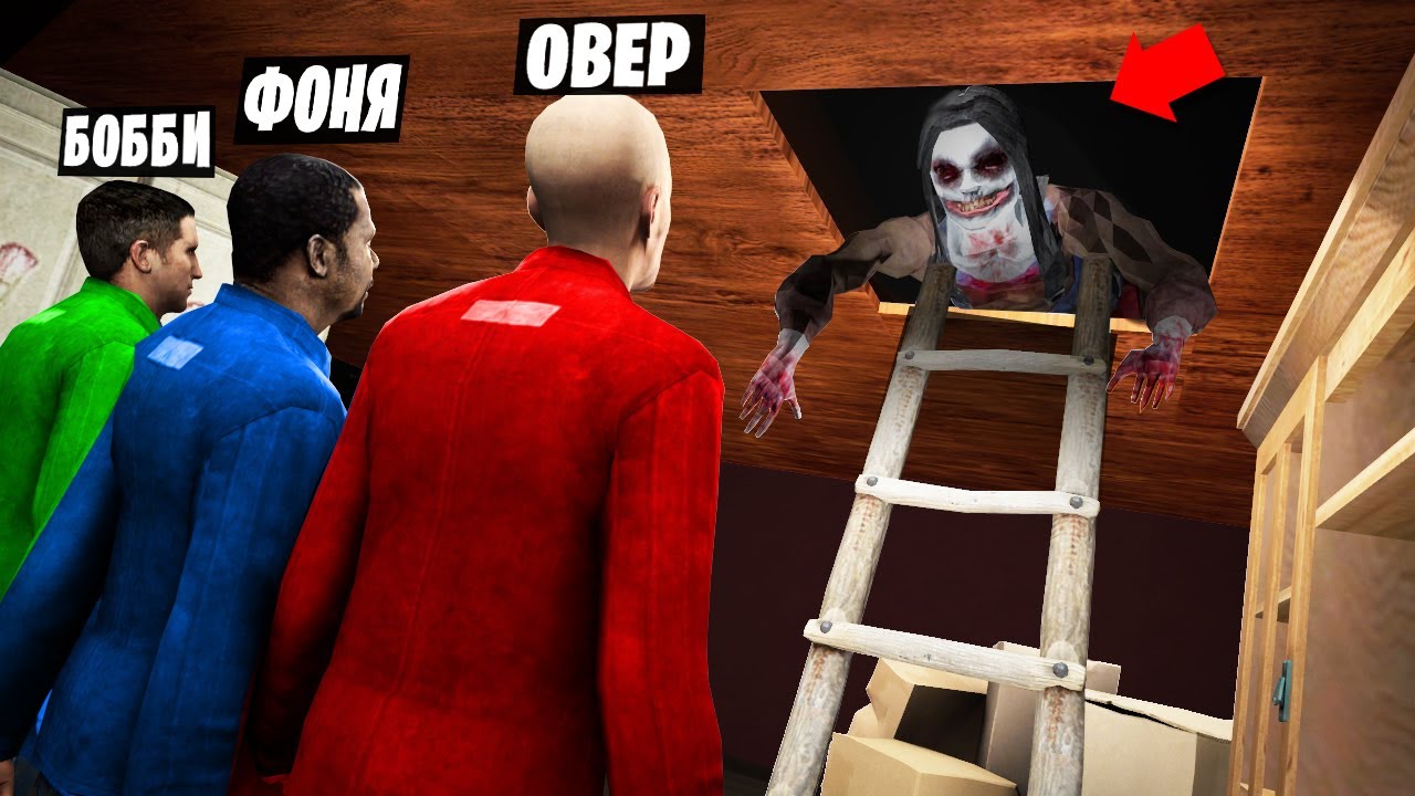 НА МОЕМ ЧЕРДАКЕ КТО-ТО ЖИВЕТ! УГАР И БЕЗУМИЕ В Garry`s Mod