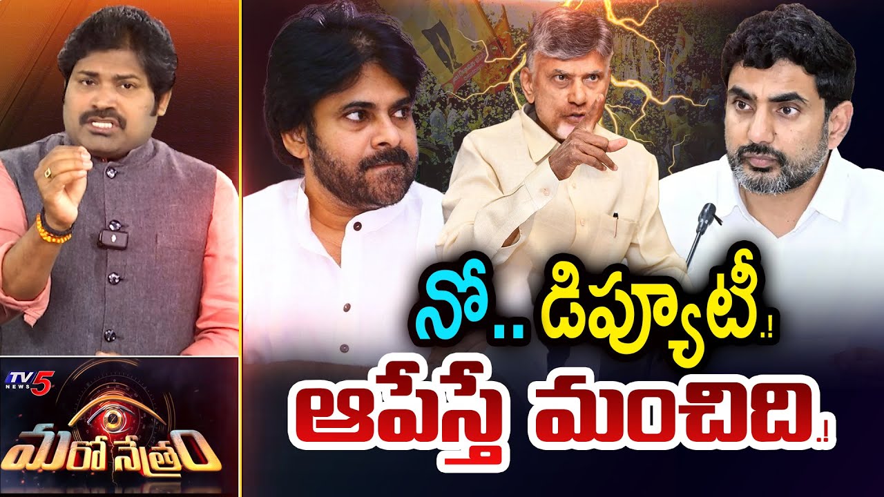 TV5 Maro Netram Shiva Explained 