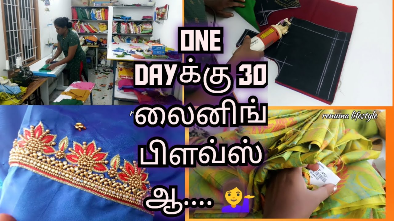 One day vlog | இன்னைக்கு டைலர் கடையில் வேலை எனக்கு இப்படி தான் கடகடன்னு போச்சு💁‍♀️ | #renumam