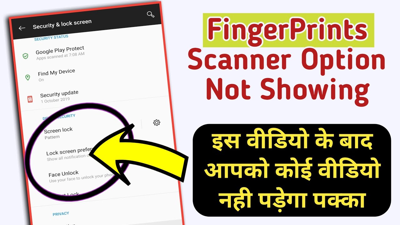 Fingerprint Options Not Showing infinix mobile | FingerPrint Sensor Not Working in Redmi Mobile