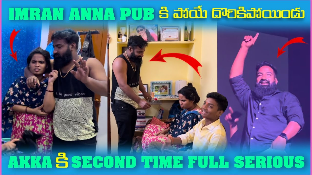imran Anna Pub కి పోయి దొరికిపోయాడు Akka కి Second Time Full Serious | Pareshan Family