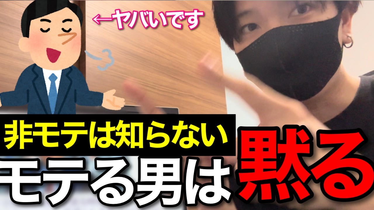 自信がない男が、話しすぎないだけで倍モテる理由