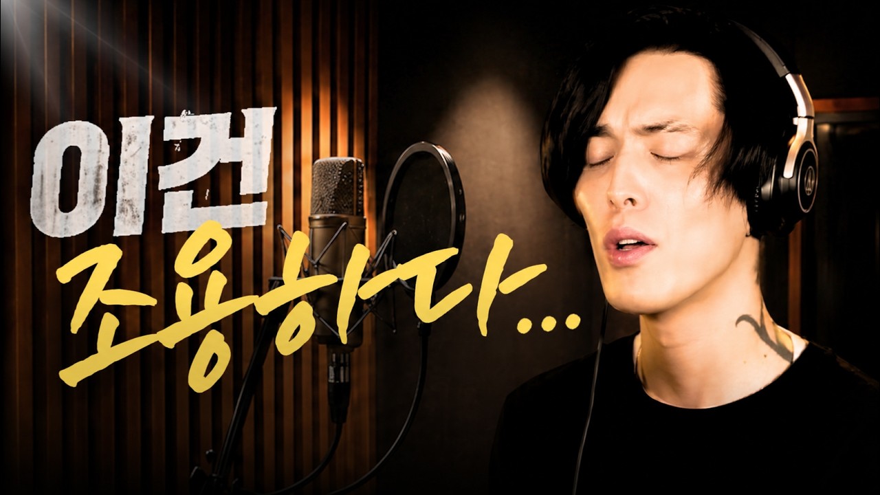조정석(Cho Jung-seok) - 아로하(Aloha) (슬기로운 의사생활 OST) - Cover by E.Hyuk