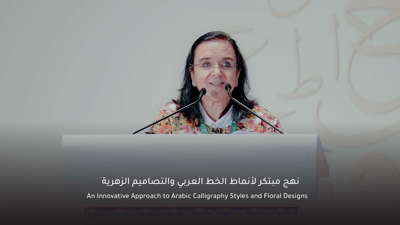 An Innovative Approach to Arabic Calligraphy Styles and Floral Designs