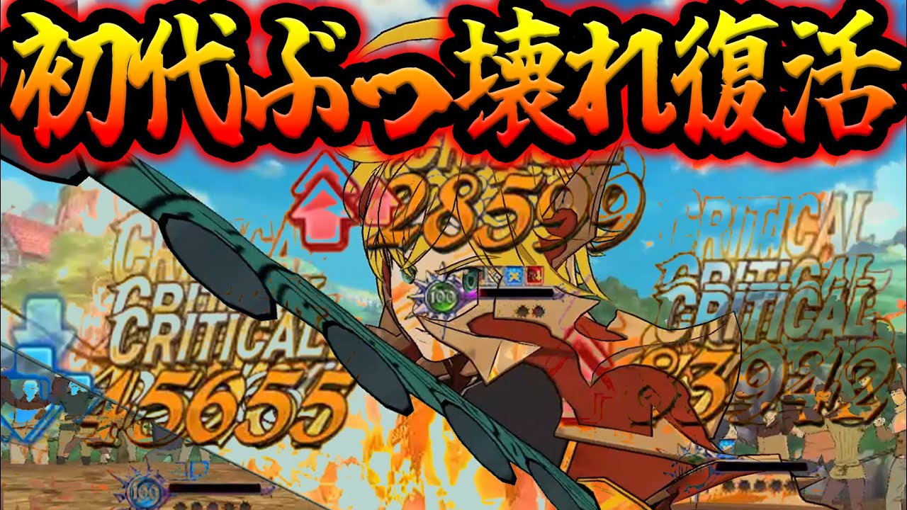 初代ＬＲにしてフェス限定完全復活！魔神王メリオダスを超えるメリオダス完成！【グラクロ】【Seven Deadly Sins: Grand Cross】