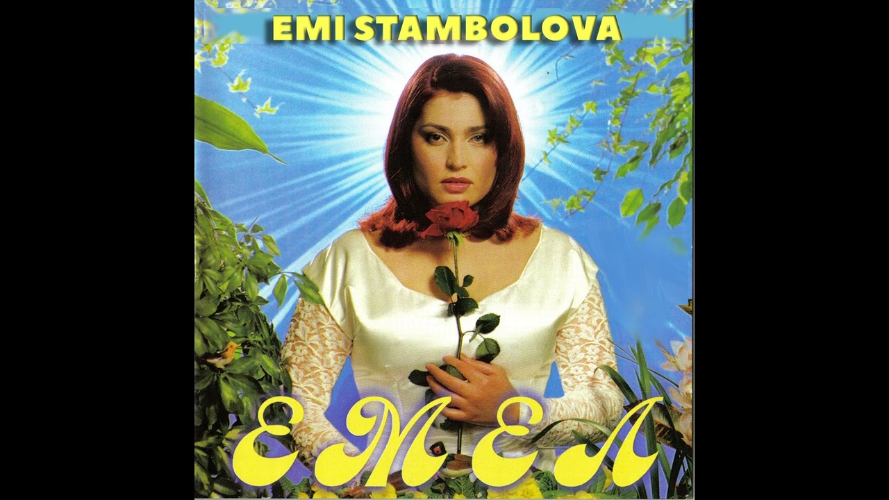 EMI STAMBOLOVA - DENYAT ZAPOCHVA / ЕМИ СТАМБОЛОВА - ДЕНЯТ ЗАПОЧВА