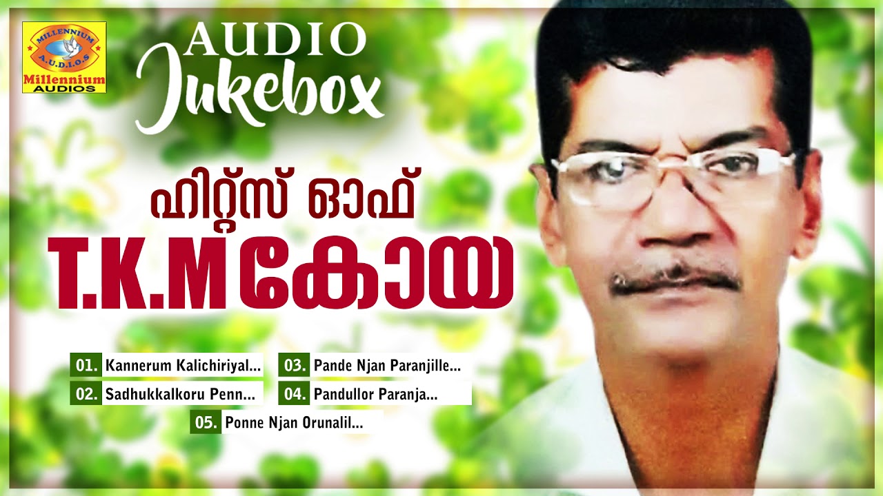 Hits Of T.K.M Koya | Mappilappattu Album Audio Jukebox | Bappu Velliparambu | K Ragavan