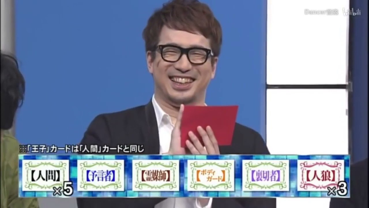 声优人狼游戏 ～人狼vs英雄～ 第一战