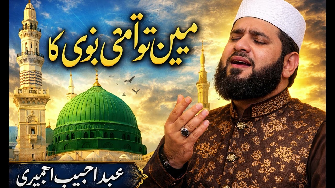 Main Toh Umati Ho Nabi SAWW Ka Emotional Naat