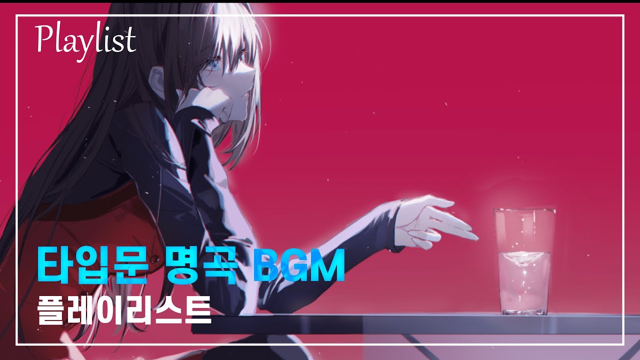 Typemoon OST - Best Music Compilation