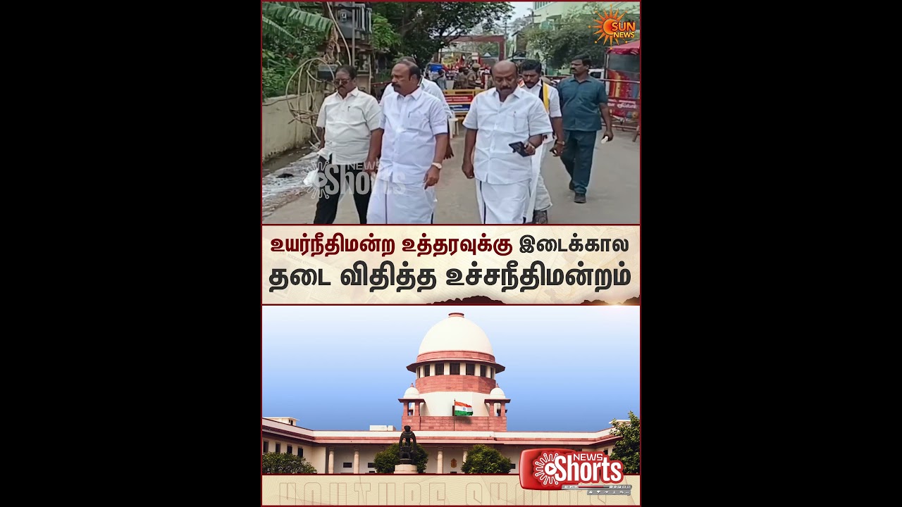 Supreme Court | Madras High Court | R. Srinivasa Sethupathi | K.R. Periyakaruppan | TVK | DMK | MLA