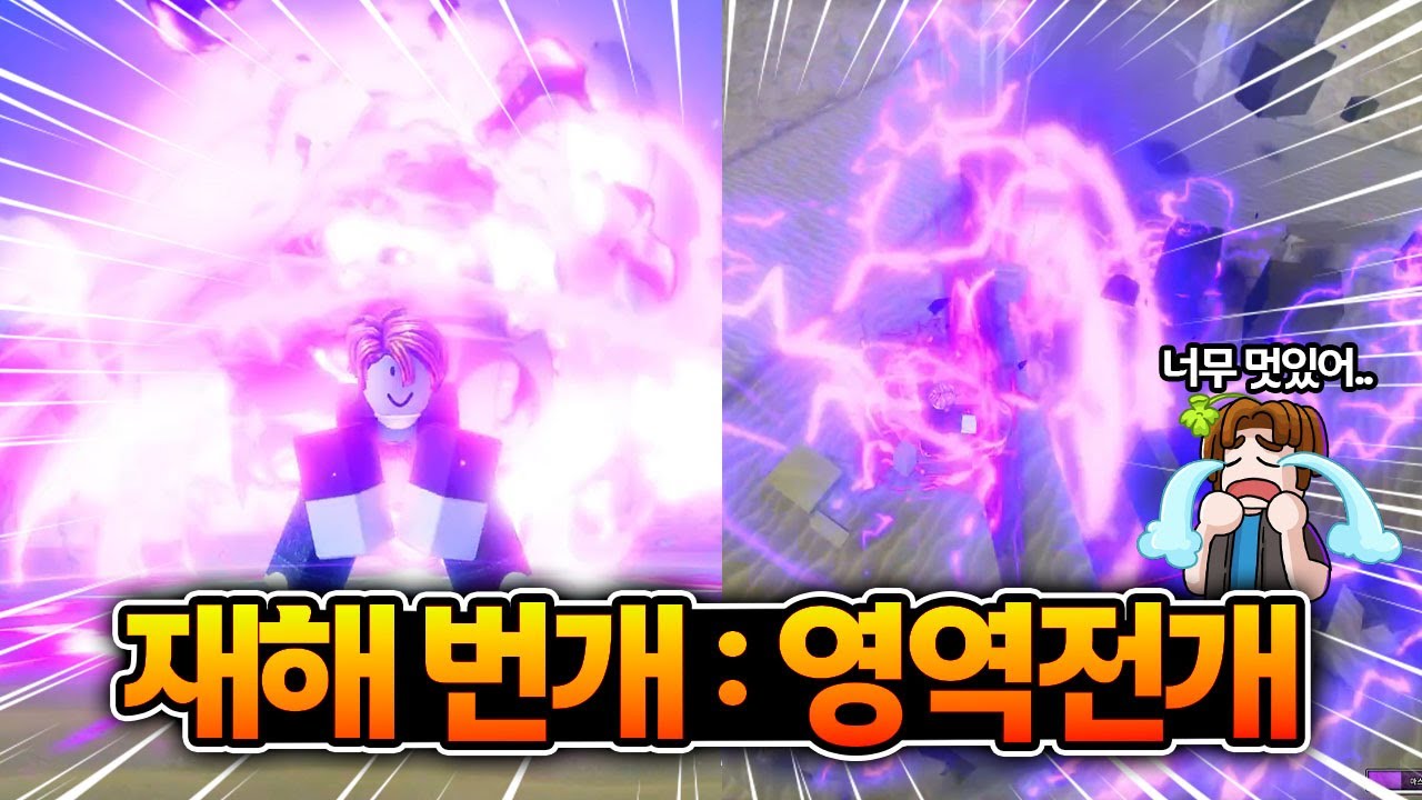 ⚡신규 술식 