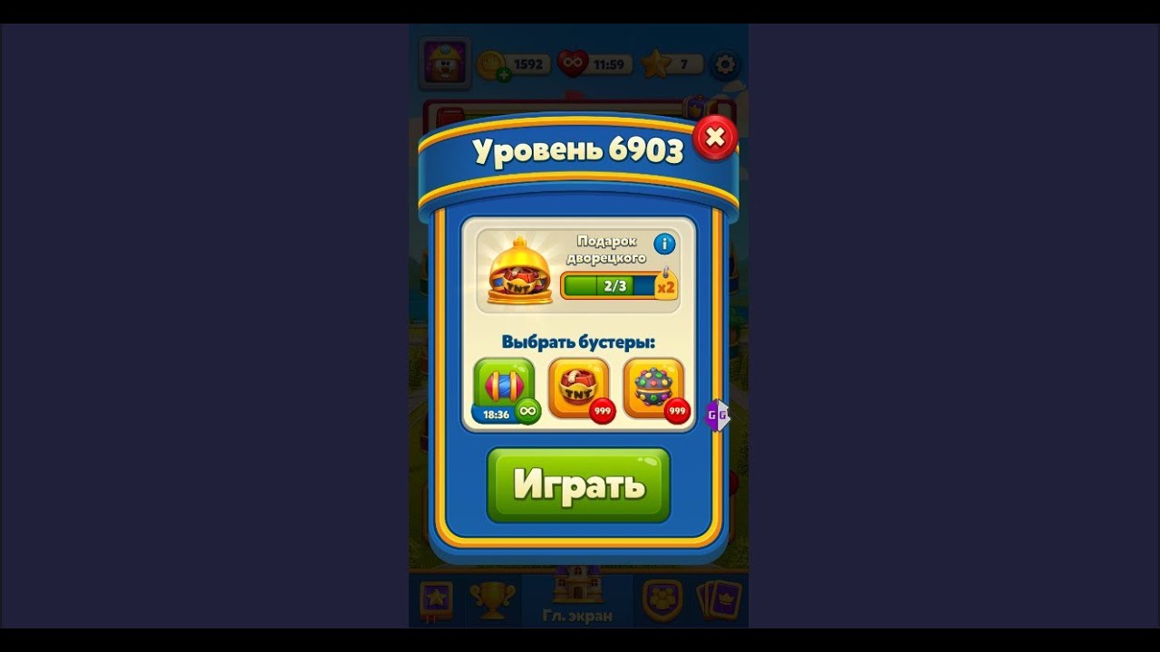 ROYAL MATCH ВЗЛОМ НА УРОВНИ И БУСТЕРЫ 2023 АНДРОИД И IOS GAME GUARDIAN