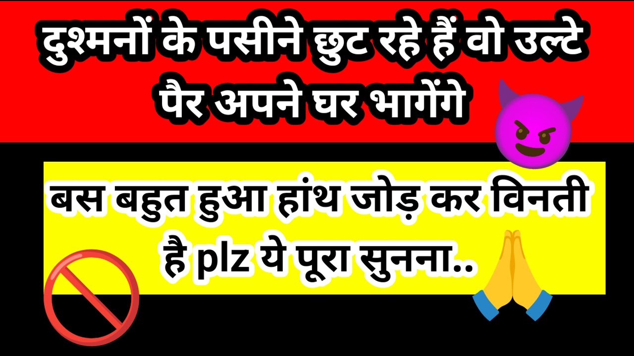 🚫दुश्मनों के पसीने छूट रहे हैं वो उल्टे पैर अपने घर भागेंगे l👿 Channeled Message by Margdarshan
